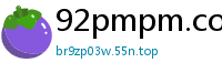 92pmpm.com